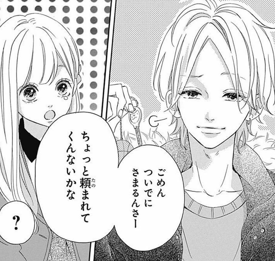 Netyasun ヒロイン 失格 漫画 弘光