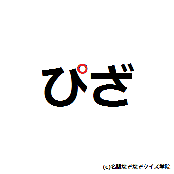 エレガント英語 なぞなぞ 面白い ページを着色するだけ