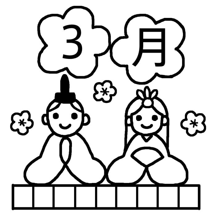 美しい花の画像 ぜいたく三月 イラスト