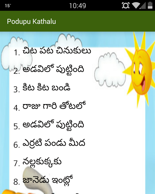 Funny Questions To Ask Friends With Answers In Telugu Cat's Blog jpg (506x630)