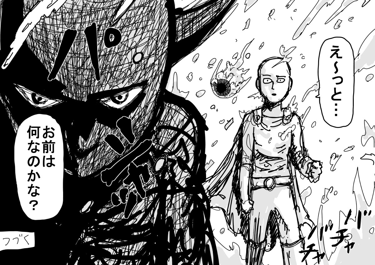 面白い Web 漫画 世界漫画の物語