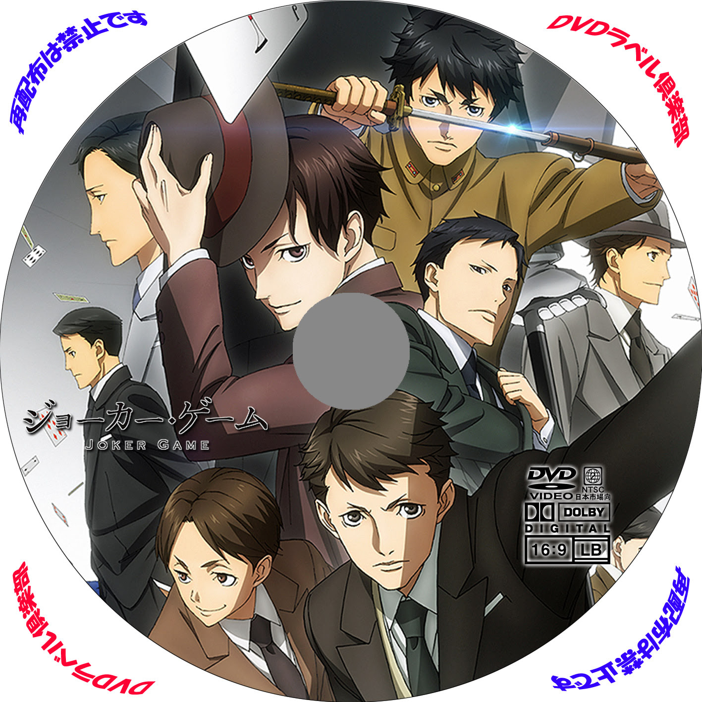 最も好ましい ジョーカー ゲーム 壁紙 Hd壁紙画像