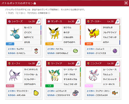 ニンフィア 育成論 ニンフィアの育成論 調整 ポケモン育成論ソードシールド ポケモン徹底攻略 Ofertadalu Com Br