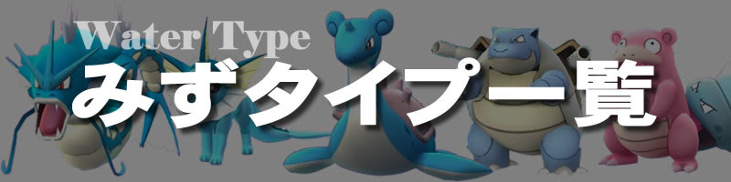 ポケモン剣盾 みずタイプ ランキング プログラム ニュース