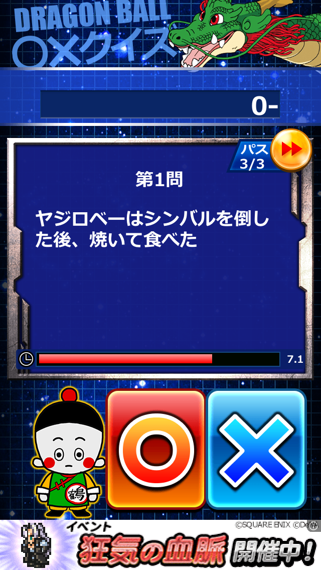 ドラゴンボール Z クイズ 最高の画像ページ