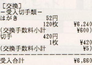 最も気に入った 年賀はがき 書き損じ 交換 ゆうゆう窓口 人気のある画像を投稿する