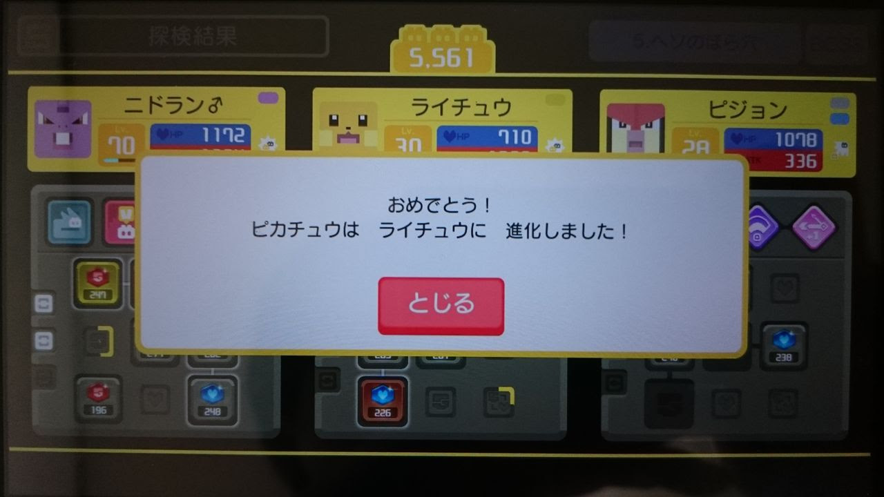 最も好ましい ニドリーノ 進化 タイミング ファイアレッド ニドリーノ 進化 タイミング ファイアレッド Mbaheblogjpw6h0