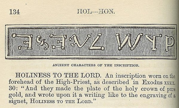 Transcripción de un artista masón de la frase bíblica QDSh LYHWH en escritura paleo-hebrea (Macoy 1868: 134). 