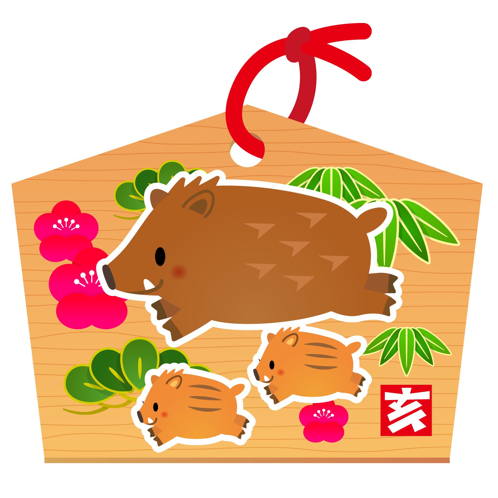 最新 干支 猪 イラスト 無料イラスト素材 かわいいフリー素材 素材のプ