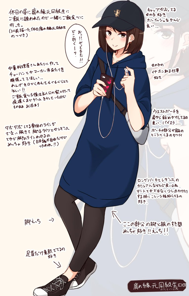 70以上 かっこいい パーカー イヤホン 女の子 イラスト