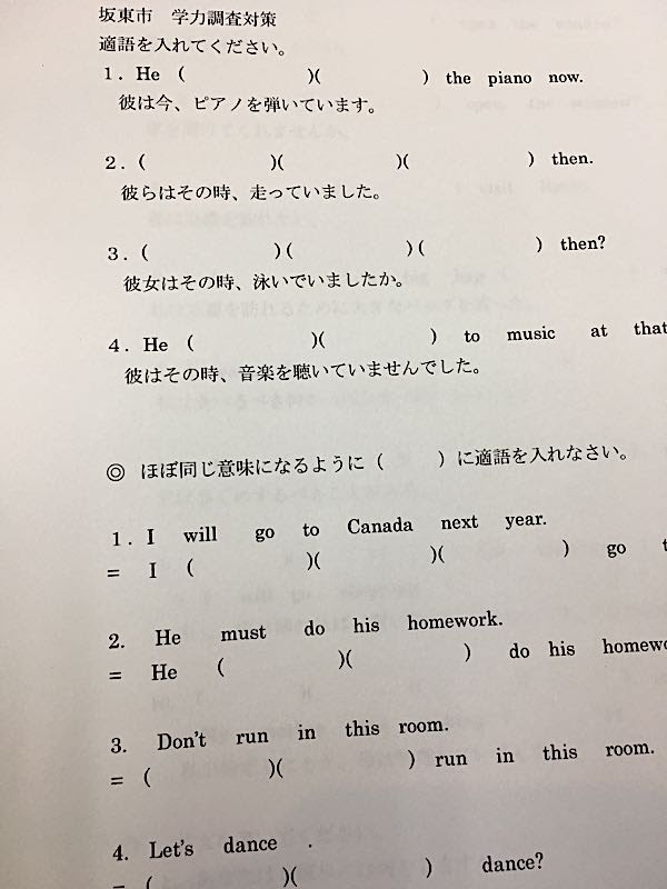 ベスト50 中 2 学力 テスト 過去 問 最高のカラーリングのアイデア