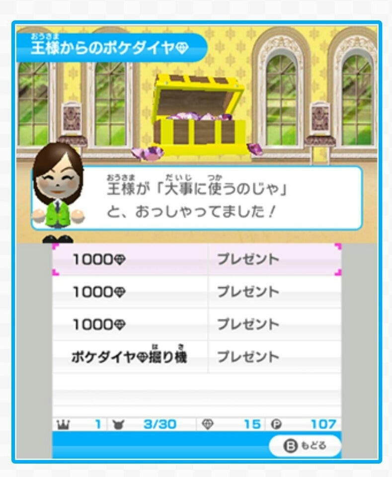 ロイヤリティフリーみんなの ポケモン スクランブル ポケ ダイヤ 増殖 バグ ディズニー画像のすべて