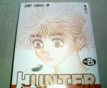 Hunter Hunter 表紙 Hunter Hunter 表紙