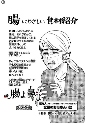 ダウンロード しまぶくろぜんゆう 島袋全優 漫画