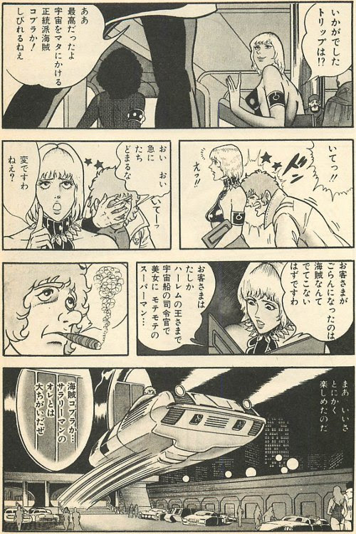 70以上 コブラ ネタ画像 コブラ ネタ画像 元ネタ