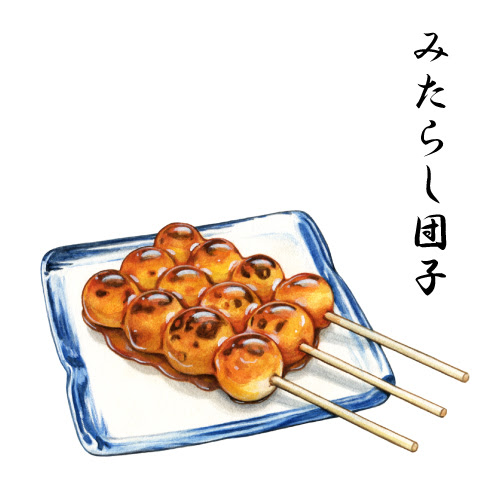 動物画像無料 Hd限定みたらし 団子 イラスト