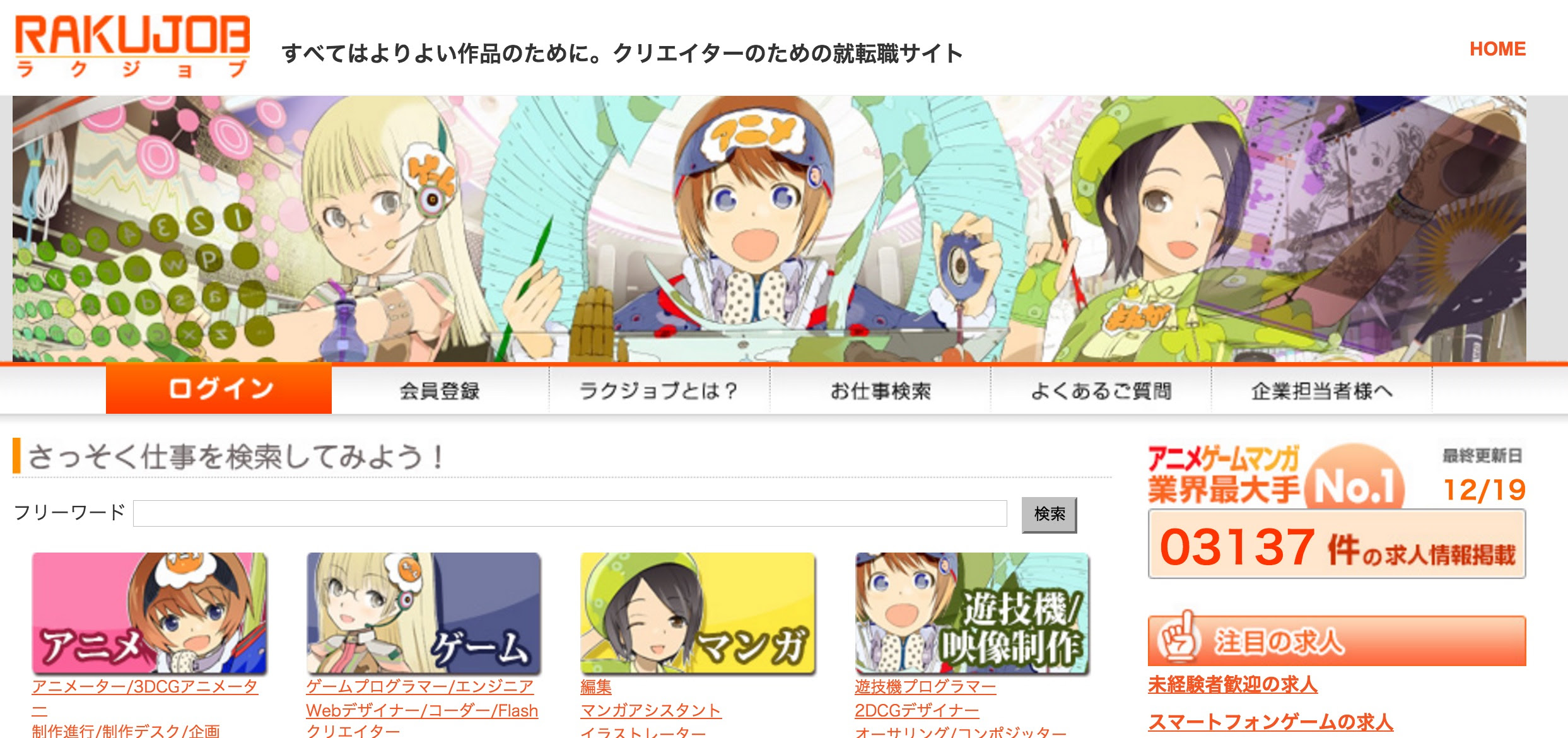 心に強く訴えるアニメ 会社 求人 最高のアニメ画像