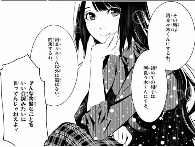 阿 良々 木 暦 名 シーン