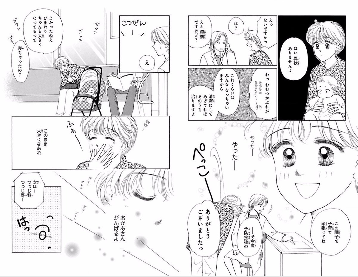最新 ひまわり 漫画 ネタバレ ひまわり 漫画 ネタバレ すべての鉱山クラフトのアイデア