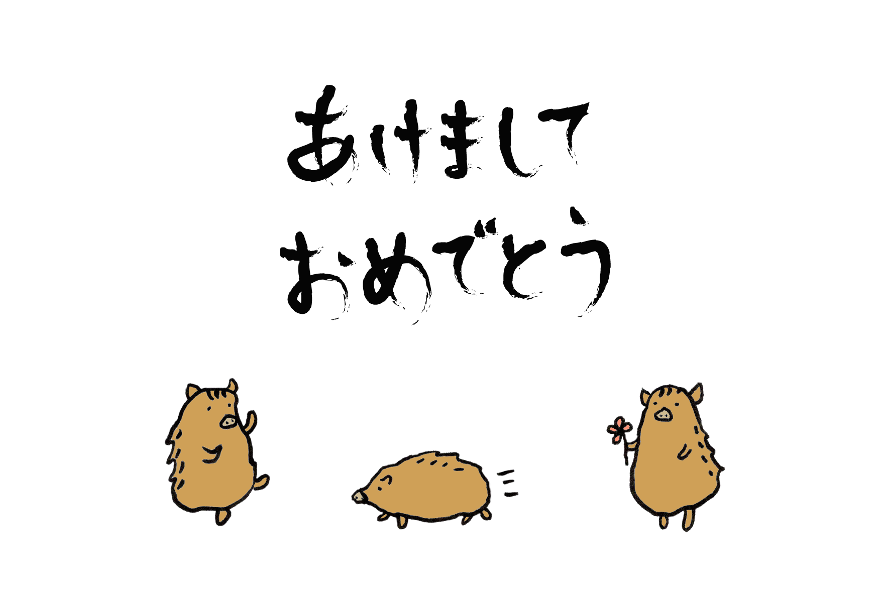美しい花の画像 これまでで最高の手書き イノシシ 簡単 イラスト