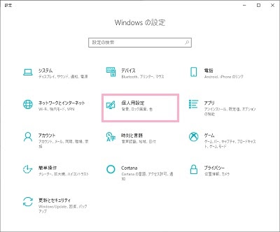 Windows10 壁紙 勝手に変わる 黒 Udin