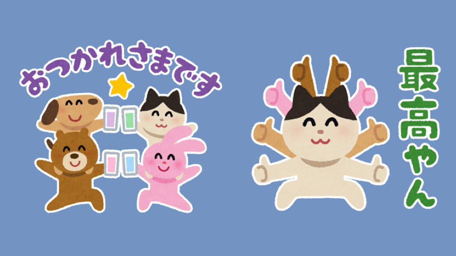 ベストお願い いらすとや すべてかわいい動物