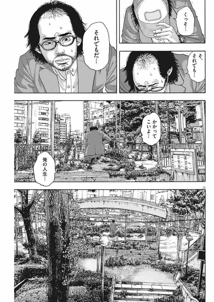 アイアム ア ヒーロー 無料 漫画 世界漫画の物語