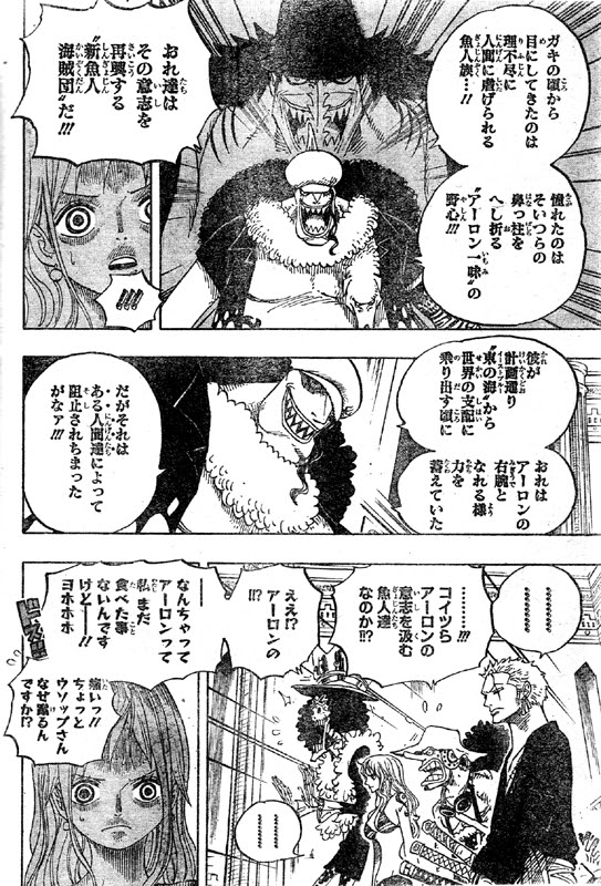 Image Selectionnee ワンピース アーロン 現在 ワンピース アーロン 現在