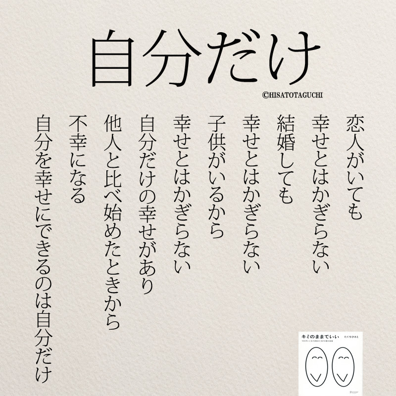 ベスト50 結婚 ポエム 名言 インスピレーションを与える名言