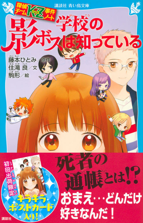年のベスト カッズ 事件 ノート 漫画 100 で最高の画像