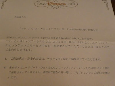 【人気ダウンロード！】 ディズニー チェックイン 時間 変更 181591-ディズニー チェックイン 時間 変更