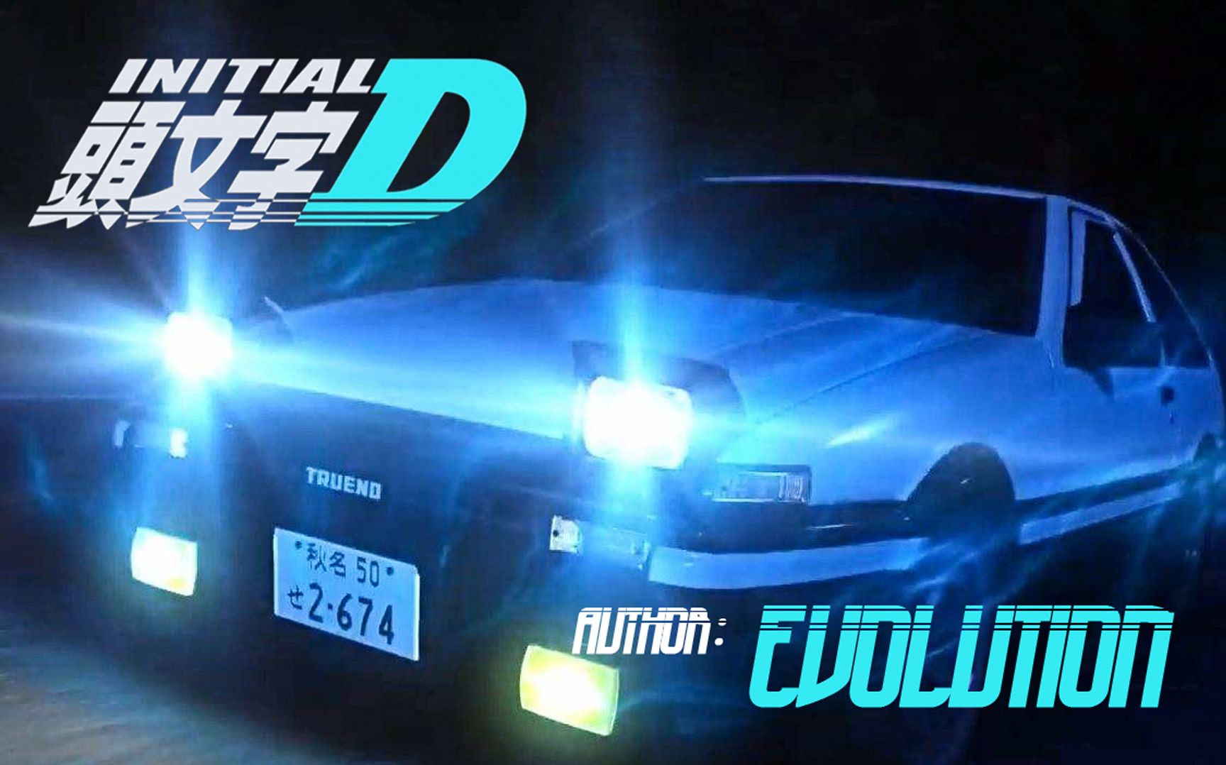 頭文字d 電影 歌曲