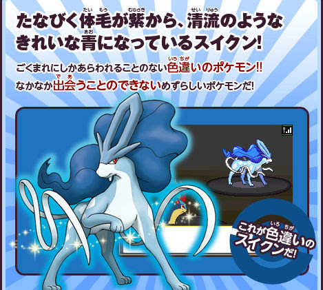 人気のコレクション ポケモン Xy スイクン 100 で最高の画像