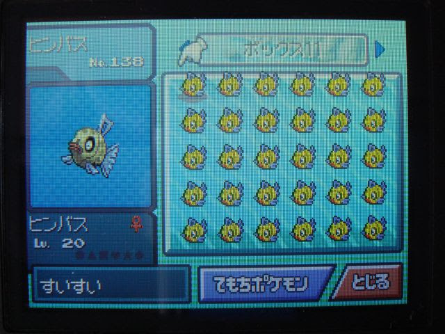 ユニークポケモン パール ヒンバス 子供のためだけに着色