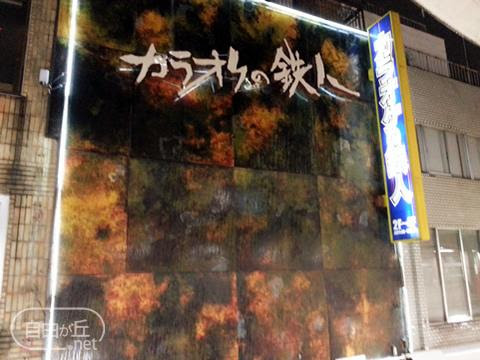 現代の髪型 100 Epic Bestカラオケ の 鉄人 自由が丘