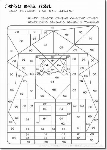 ベストセレクション 塗り絵 数字 ぬりえ 無料でダウンロードまたは印刷