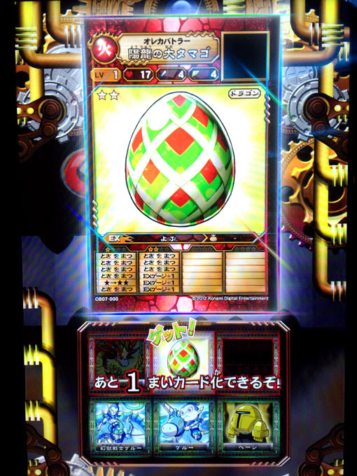 すごい オレカ バトル アイテム ハイグレード画像イラスト