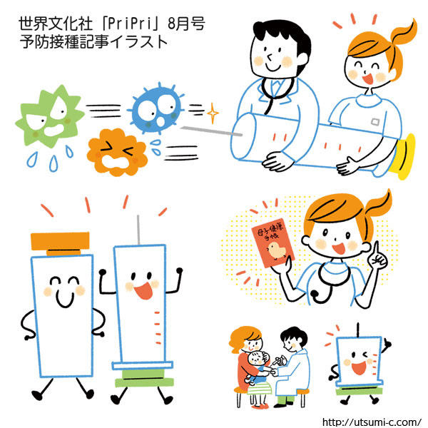 無料イラスト画像 ベスト予防 接種 イラスト