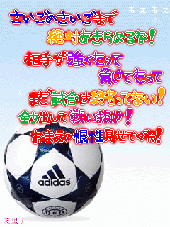 最新のhd サッカー ポエム かっこいい 髪型トレンド