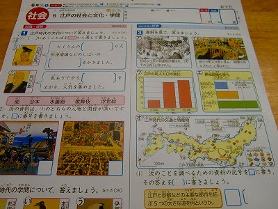 最新 6 年生 社会 テスト 無料の印刷可能な素材