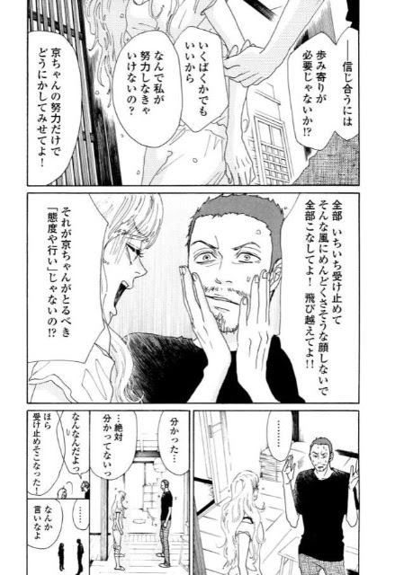 トップセレクション ピースオブケイク 漫画 試し読み 100 で最高の画像
