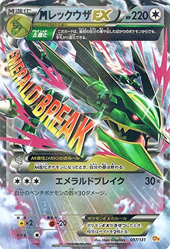 イメージカタログ 優れた ポケモン エメラルド おすすめパーティ