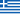 Flag of Greece.svg