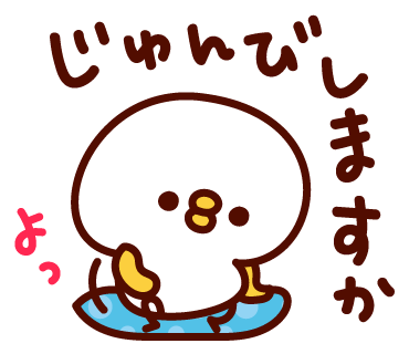 最新 がんばろ う 頑張ろ う イラスト