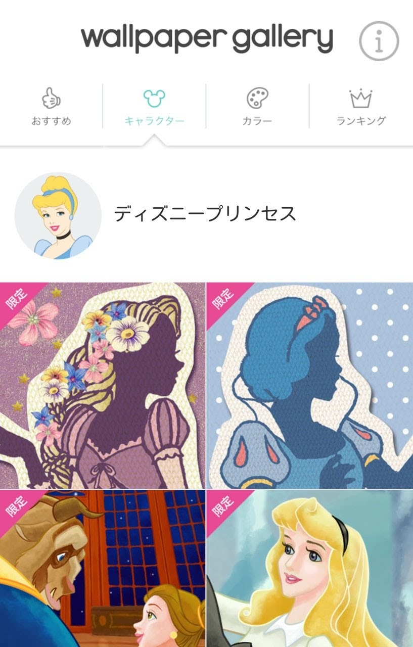 あなたのためのディズニー画像 綺麗なディズニー ライブ 壁紙 ダウンロード