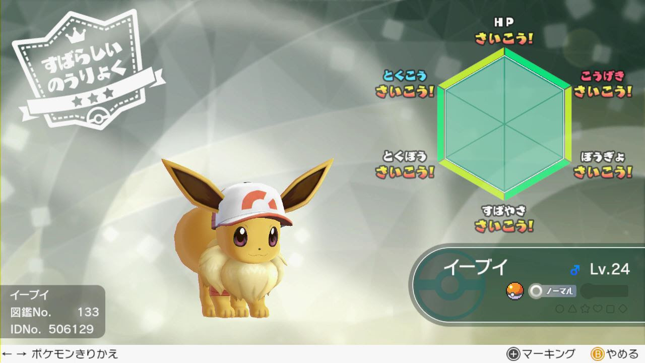 70以上 ポケモン 性格 イラスト 1124 ポケモン 性格 イラスト Nyosspixdvhx