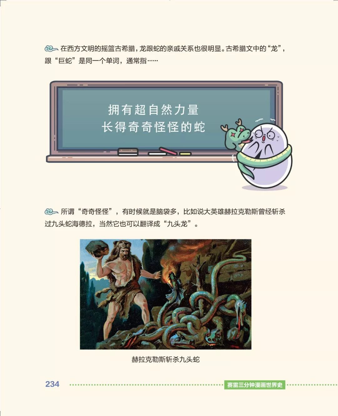 0以上 世界史漫画web 検索画像の壁紙
