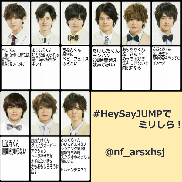 すべての動物画像 50 Hey Say Jump 面白いエピソード