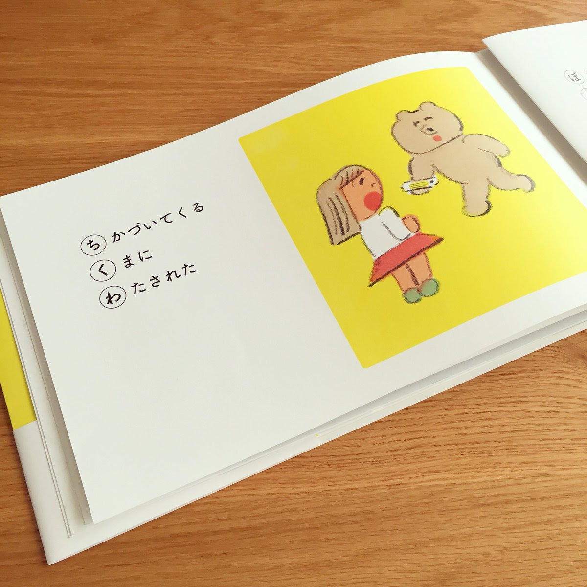おめでとう あいうえお作文