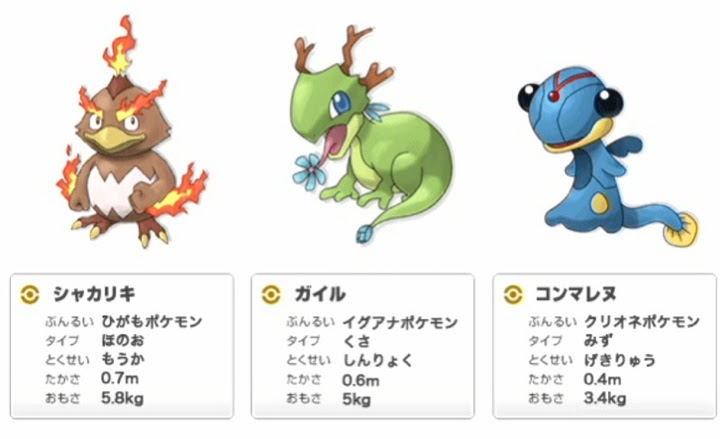ポケモン ブラックホワイト 御三家 おすすめ 3346 ポケモン ブラックホワイト 御三家 おすすめ